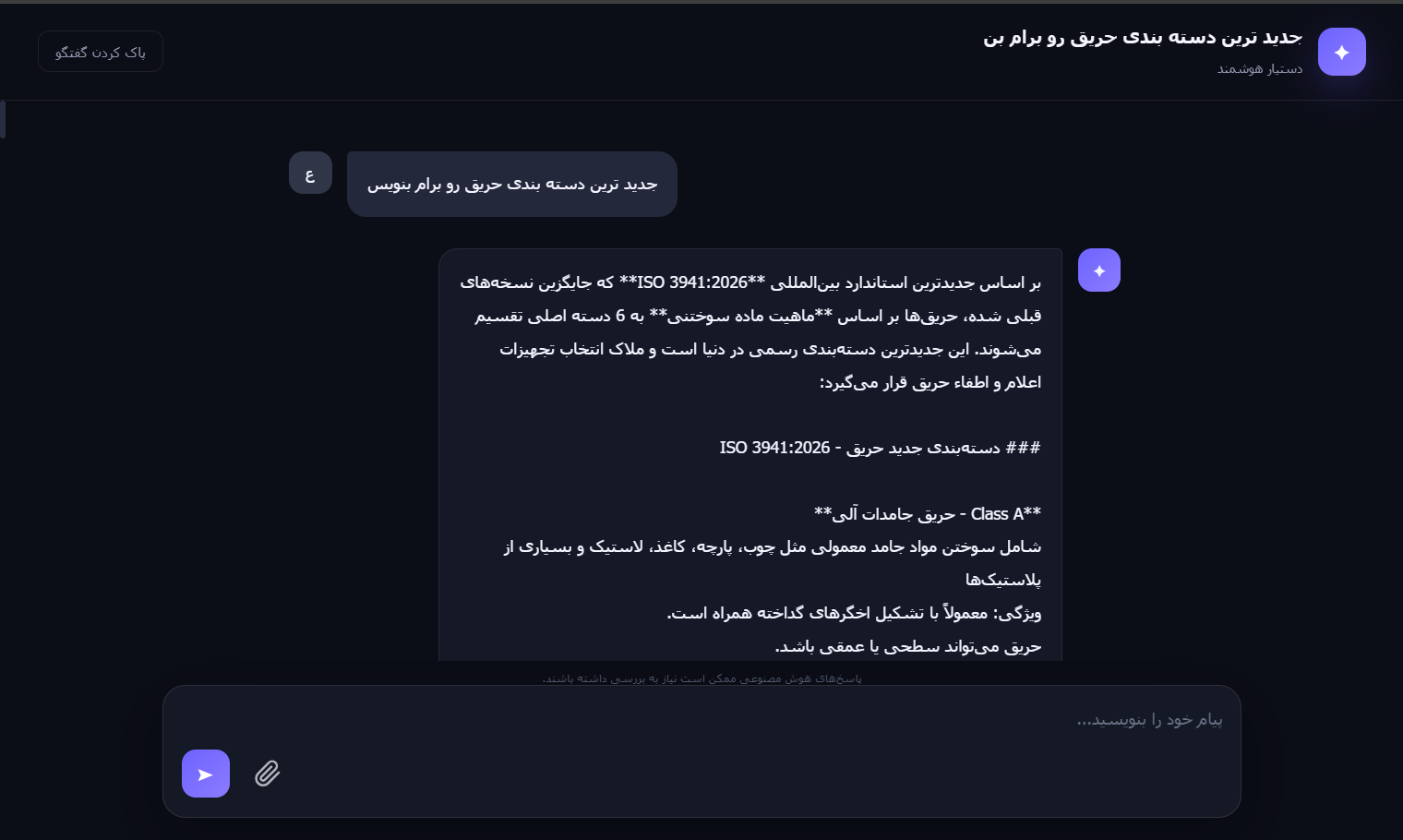 چت ۱