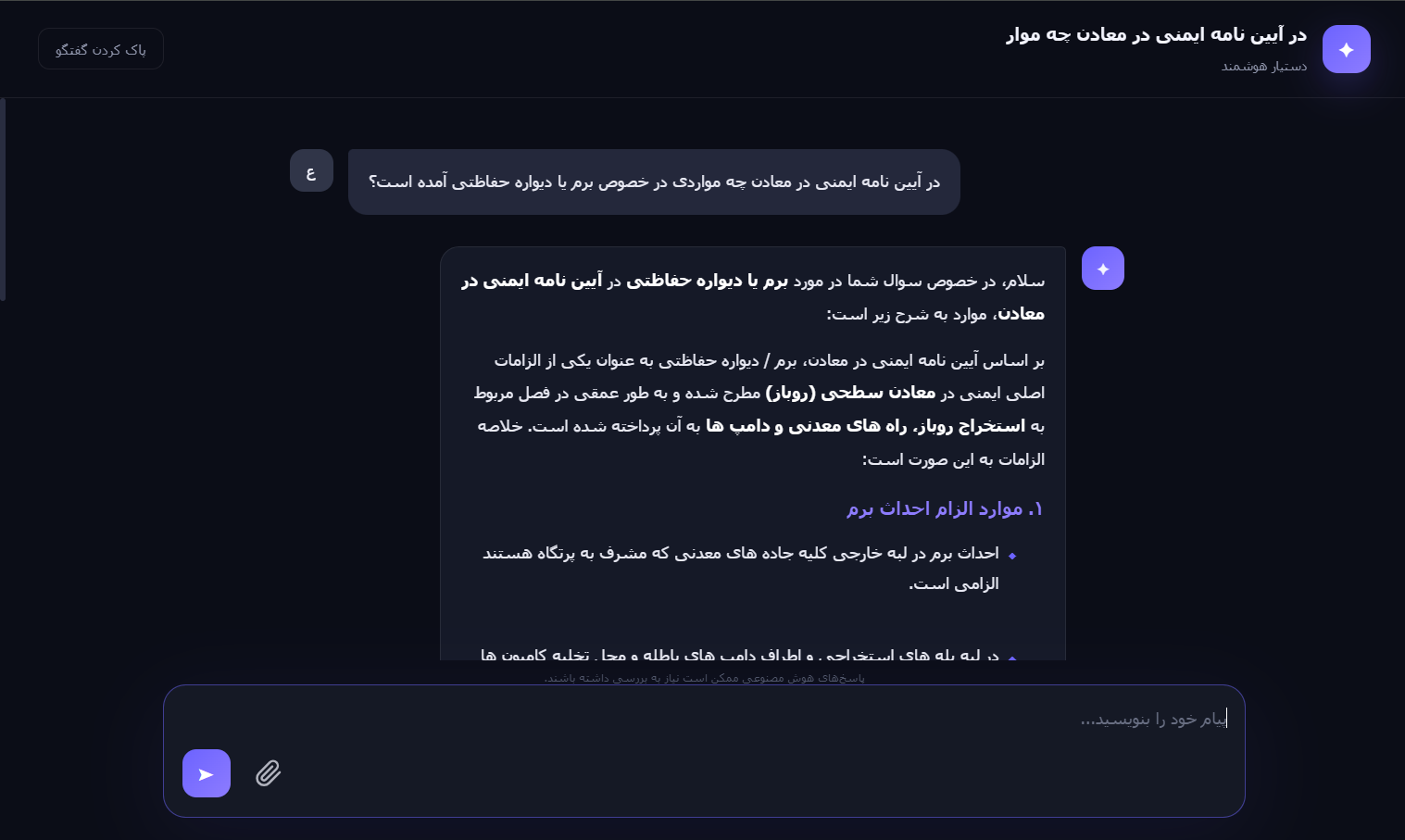چت ۲