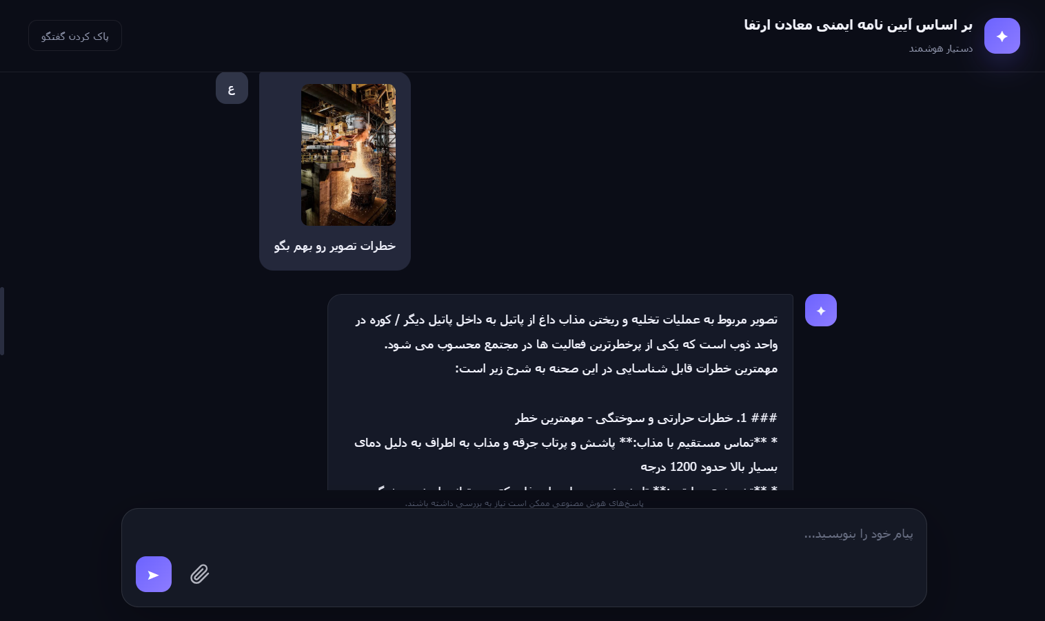 چت ۳